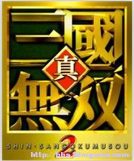 Ps2 真三国无双2 真三国无双2 猛将传 日版附ps2模拟器 百度云