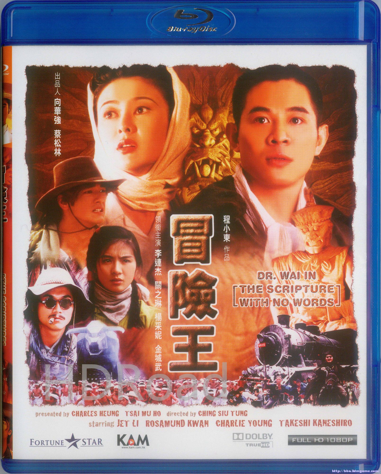 [1996][香港][动作][冒险王][bd-mp4/1.5g][国语中字][720p]