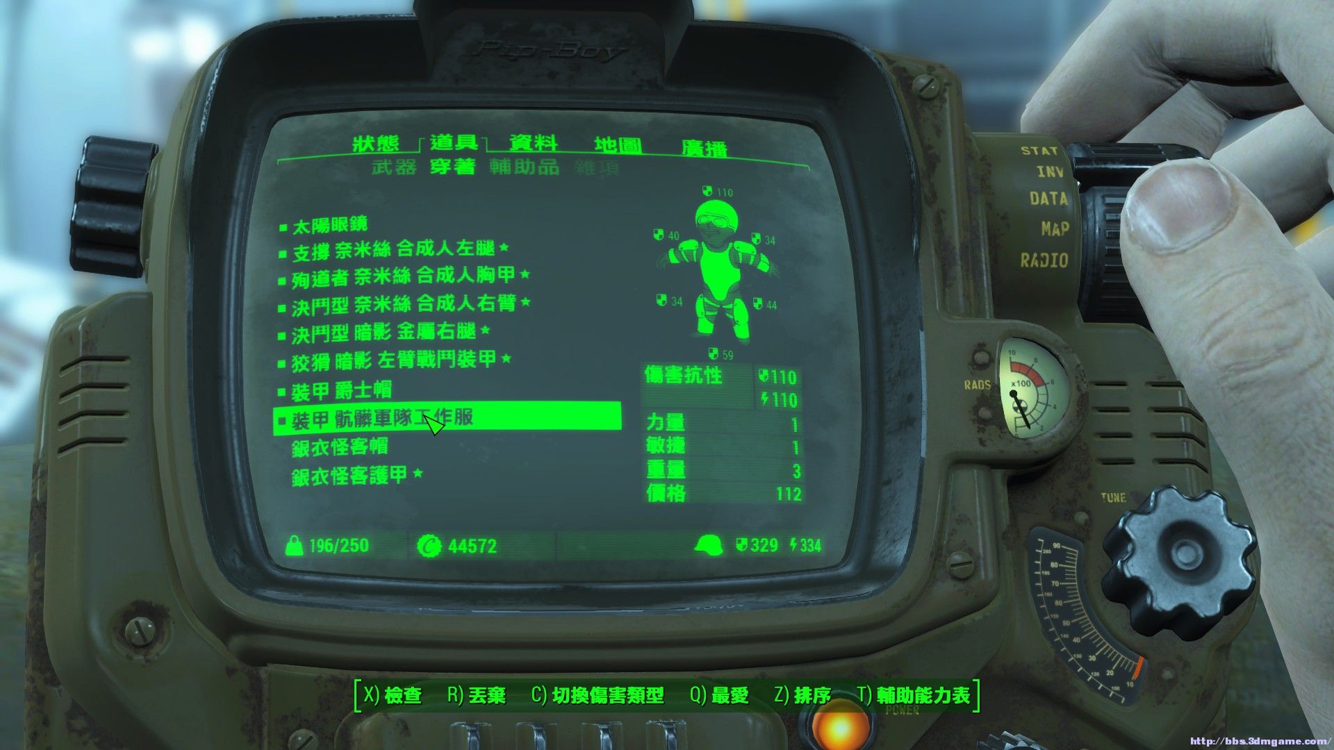 论坛 69 热门游戏 69 《辐射4》 69 能加防弹布的衣物并不多,但