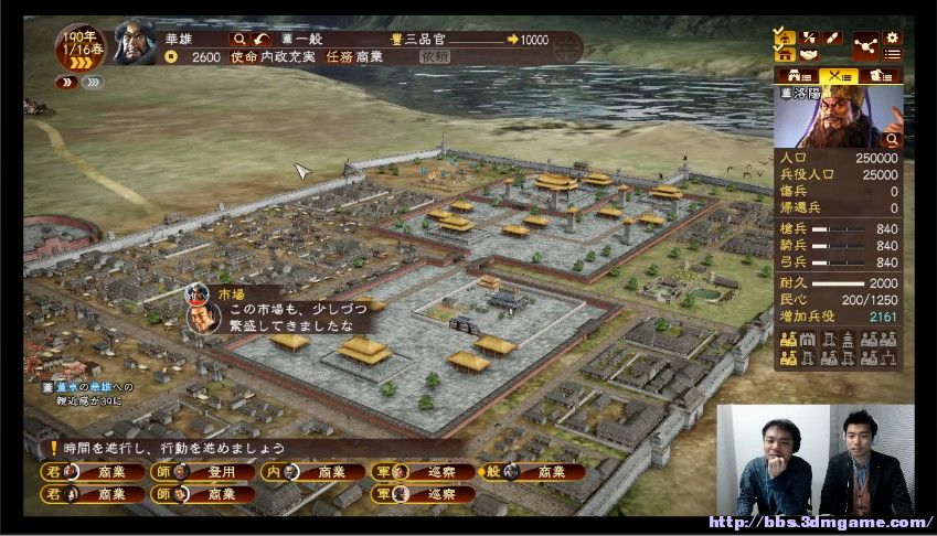 【1.14】《三国志13》nicovideo直播实机演示截图