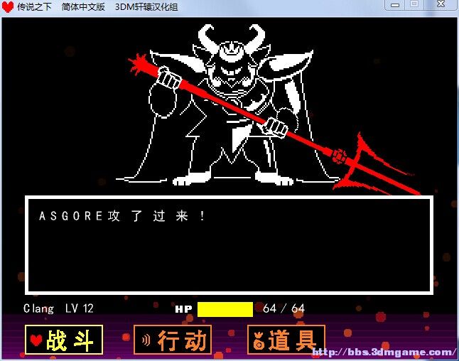 【剧透】这些天对《undertale》的一些看法和感想 - 《传说之下》