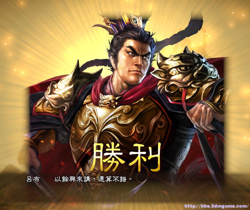 313 人物外型 武器外型 gm9修改法 - 《三国志13》 - 3dmgame论坛