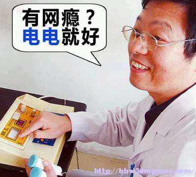 由电击狂人羊叫兽所想到的一些感悟