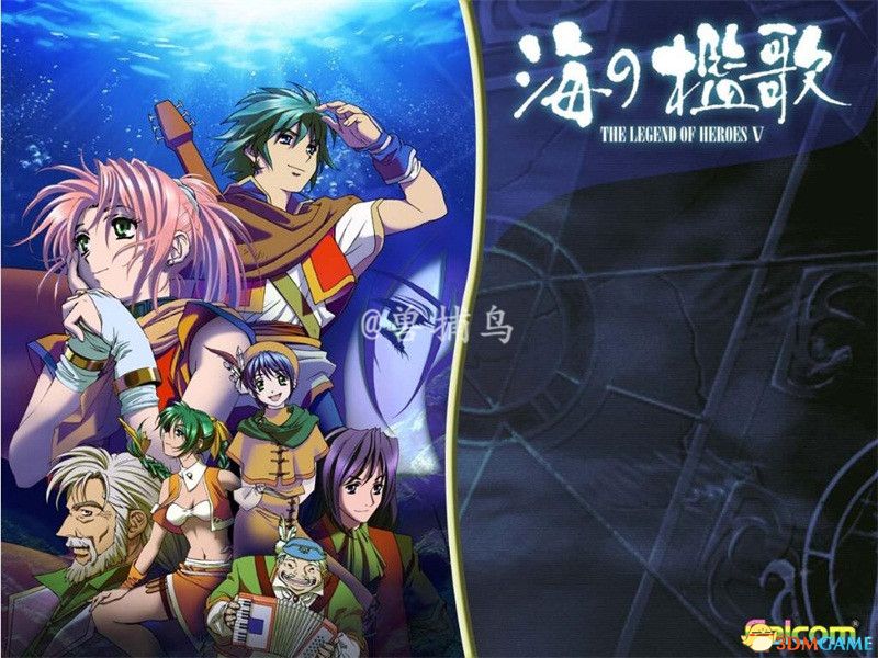 03][百度][英雄传说5:海之槛歌][中文典藏版/535mb][永久][国庆献礼]