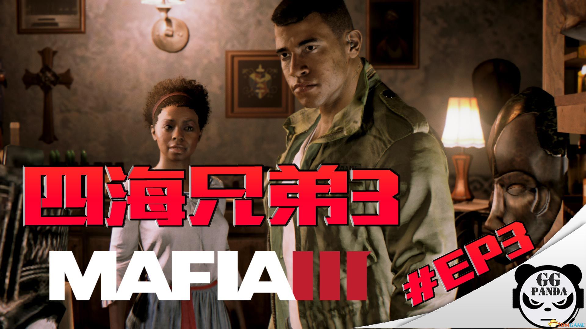 【gg解说】四海兄弟3全剧情 通关攻略解说视频 解说合辑!