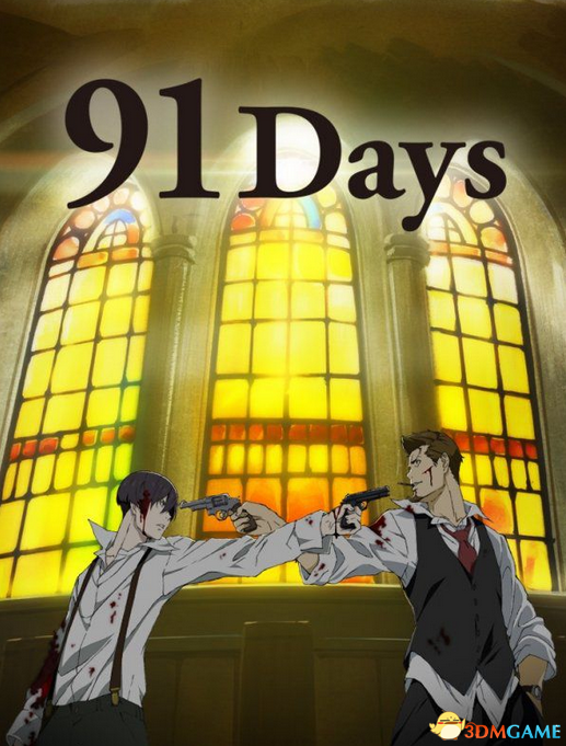 69 动漫资源区 69 【2016年7月】ナインティワンデイズ/91days