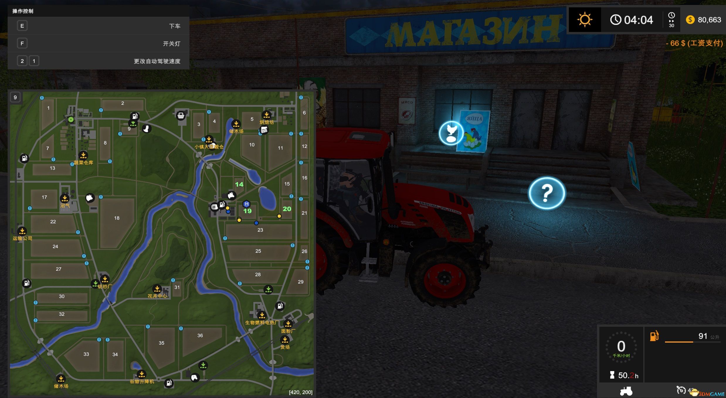 模拟农场20凯龙地图图片