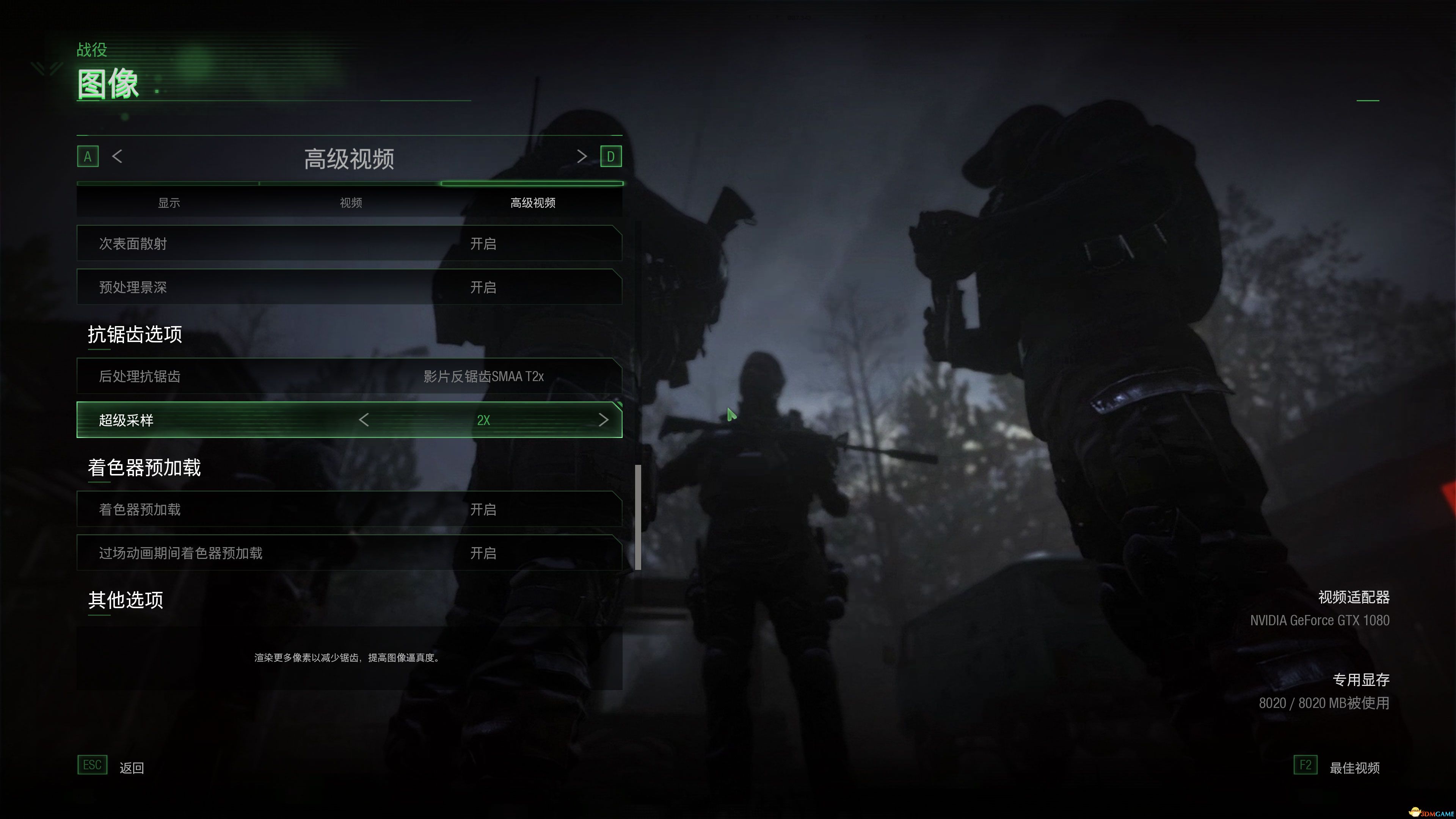 cod4满血复活:8k分辨率截图 游戏性能优化建议