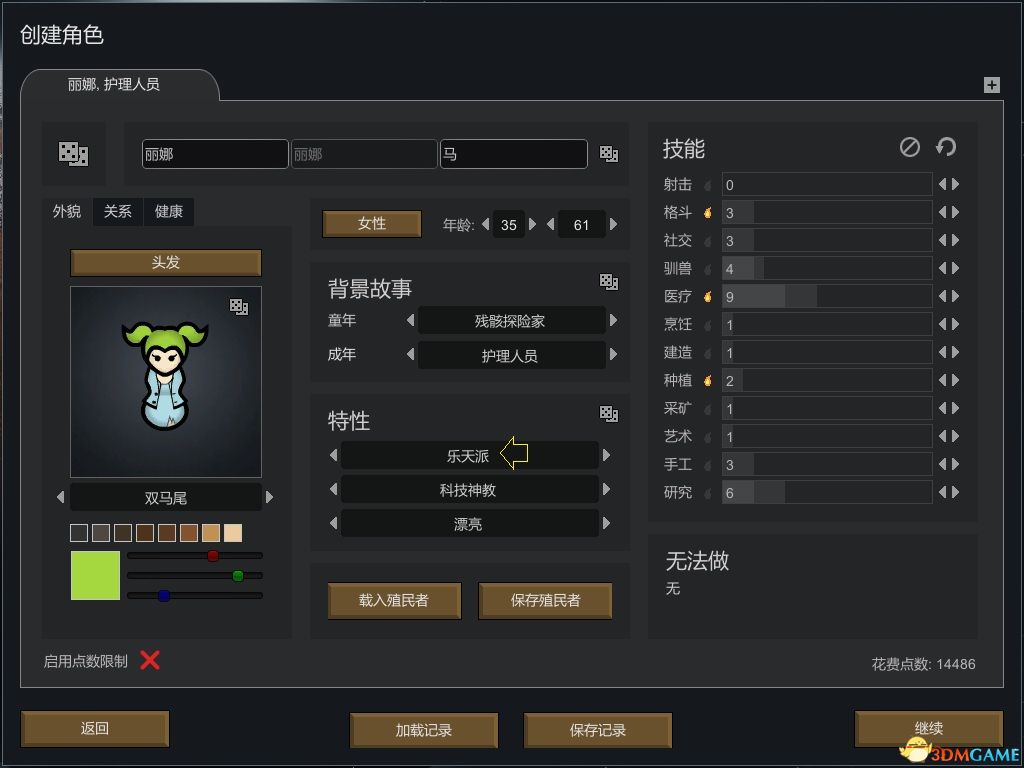 69 独立游戏区 69 《边缘世界》 69 新手求问那个13项修改器