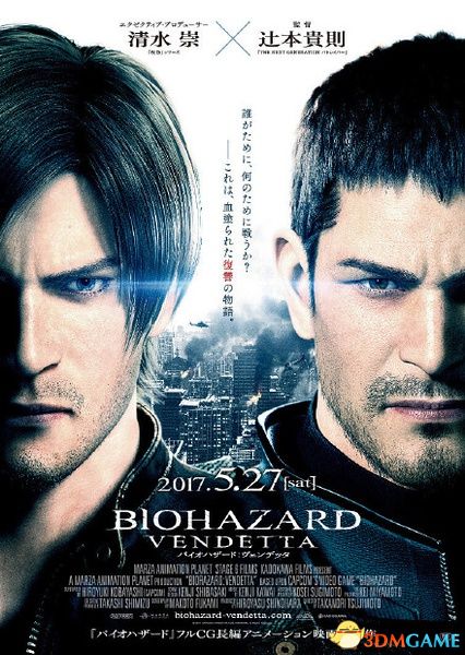 复仇)预告片 外加最新生化危机复仇预告片花 克里斯和里昂的精彩枪技