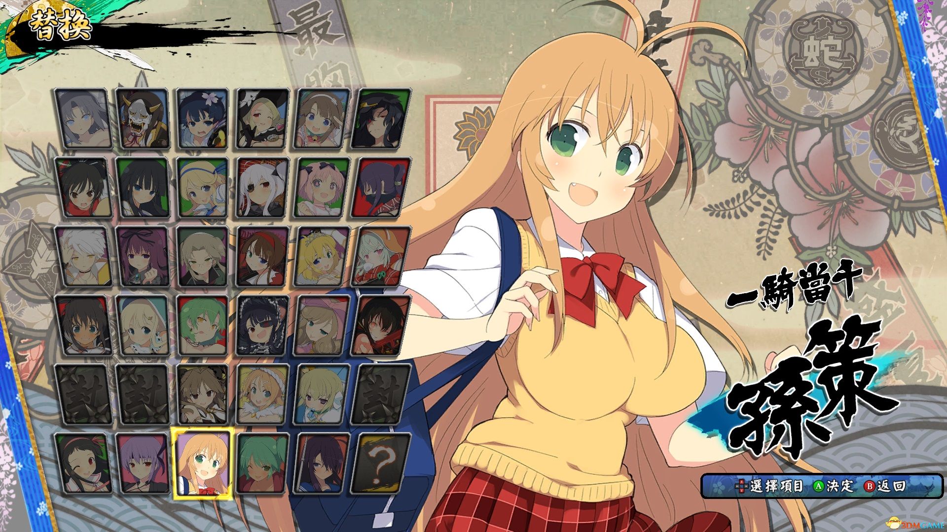 请问现在这个版本是啥状态 - 《闪乱神乐:少女们的选择》 - 3dmgame