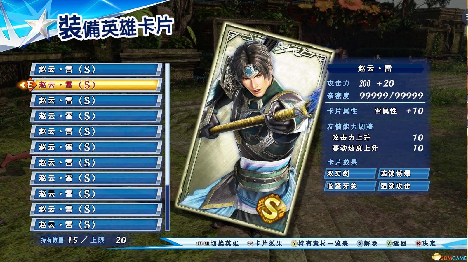 人物卡片可以随意更改了