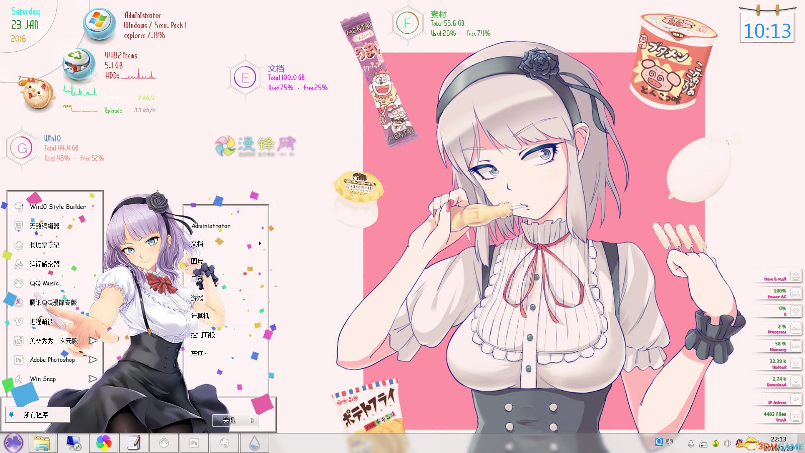 《粗点心战争》【win7】萌化电脑主题【8m】【度盘】