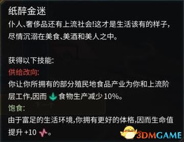 《奇迹时代：星陨》 图文教程攻略百科 全种族兵种全建筑详解科技研究技能改造解析