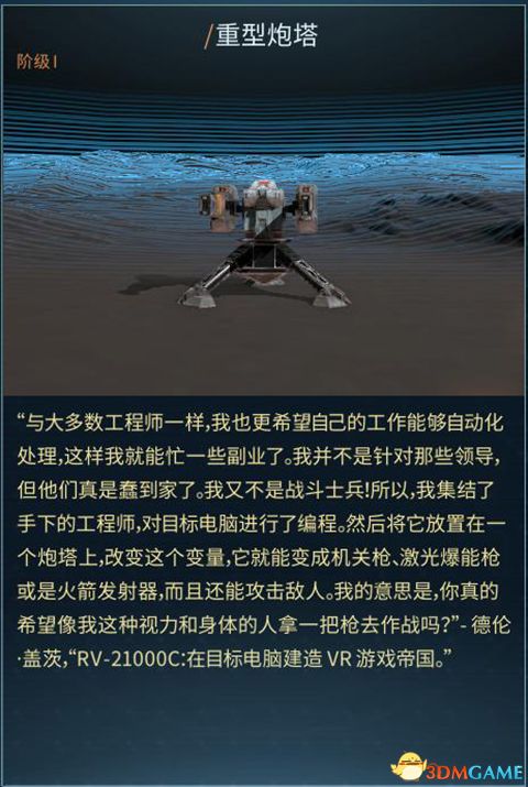 《奇迹时代：星陨》 图文教程攻略百科 全种族兵种全建筑详解科技研究技能改造解析