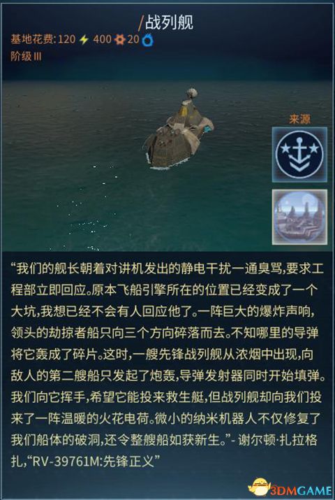 《奇迹时代：星陨》 图文教程攻略百科 全种族兵种全建筑详解科技研究技能改造解析