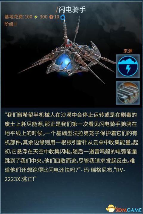 《奇迹时代：星陨》 图文教程攻略百科 全种族兵种全建筑详解科技研究技能改造解析