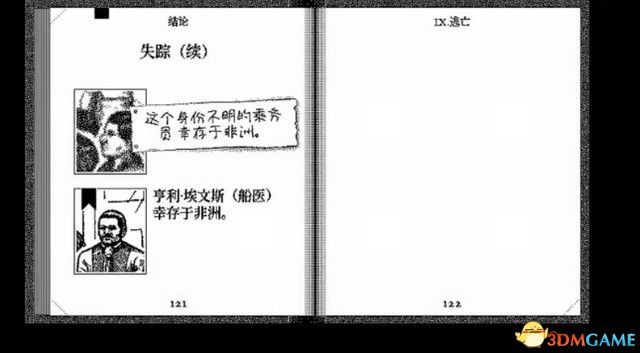 《奥伯拉丁的回归》 图文全剧情流程攻略 全船员身份完整推理解密流程