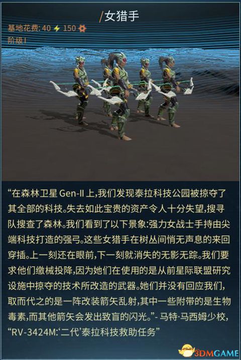 《奇迹时代：星陨》 图文教程攻略百科 全种族兵种全建筑详解科技研究技能改造解析