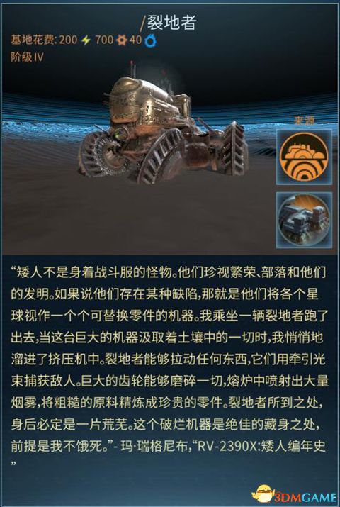 《奇迹时代：星陨》 图文教程攻略百科 全种族兵种全建筑详解科技研究技能改造解析