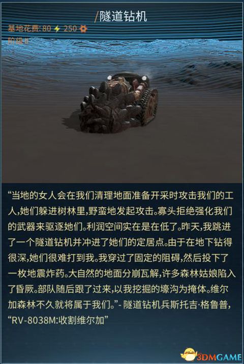 《奇迹时代：星陨》全种族兵种图文解析 全兵种详解图鉴