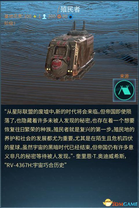 《奇迹时代：星陨》 图文教程攻略百科 全种族兵种全建筑详解科技研究技能改造解析