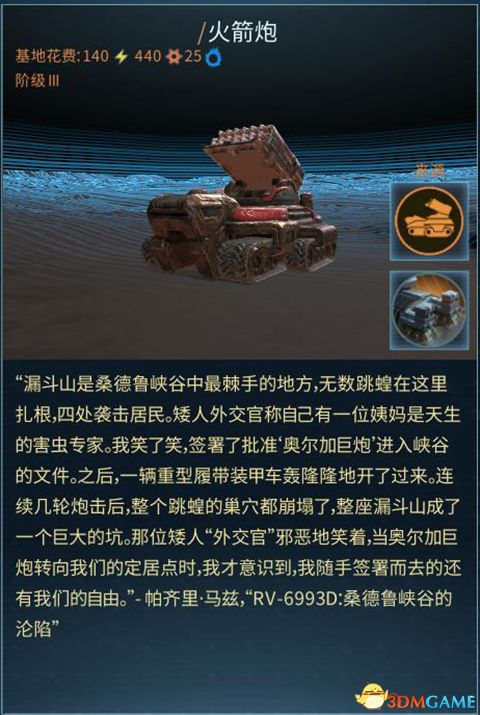 《奇迹时代：星陨》 图文教程攻略百科 全种族兵种全建筑详解科技研究技能改造解析