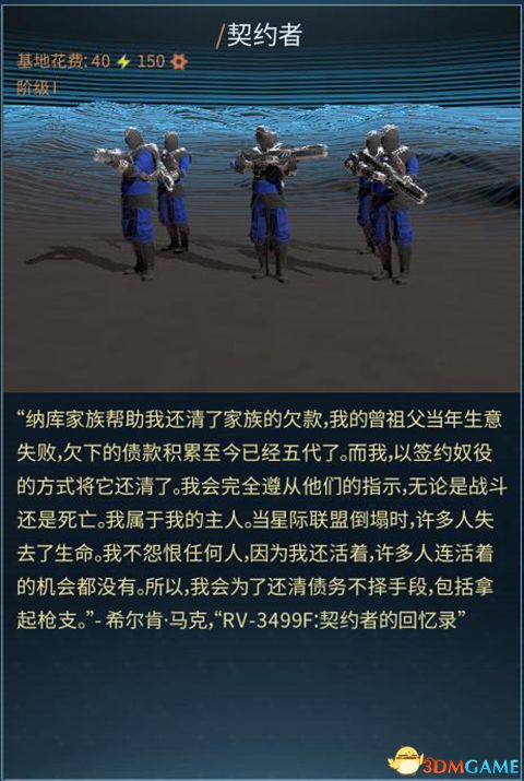 《奇迹时代：星陨》 图文教程攻略百科 全种族兵种全建筑详解科技研究技能改造解析