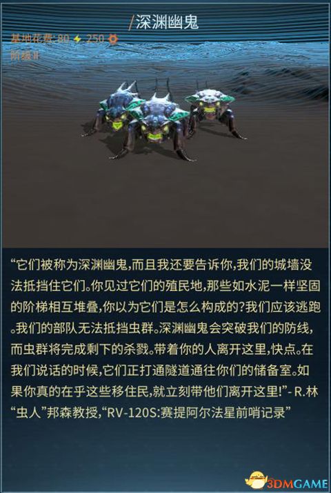 《奇迹时代：星陨》 图文教程攻略百科 全种族兵种全建筑详解科技研究技能改造解析