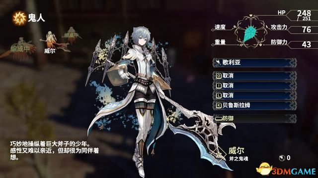 《鬼哭邦》 全剧情流程全支线任务图文攻略 迷路者任务鬼人及魔物详解