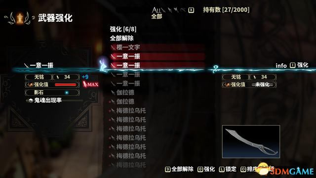 《鬼哭邦》 全剧情流程全支线任务图文攻略 迷路者任务鬼人及魔物详解