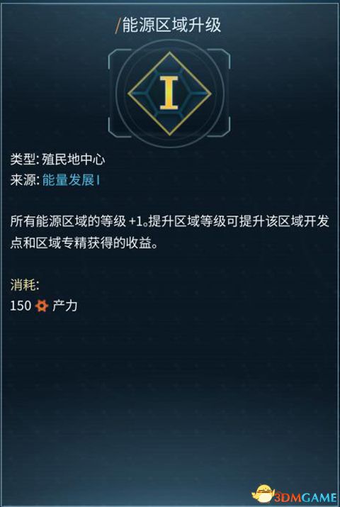 《奇迹时代：星陨》 图文教程攻略百科 全种族兵种全建筑详解科技研究技能改造解析