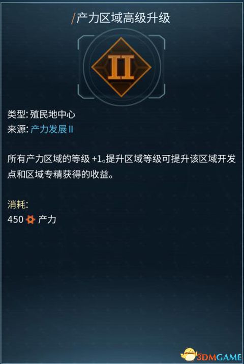 《奇迹时代：星陨》 图文教程攻略百科 全种族兵种全建筑详解科技研究技能改造解析