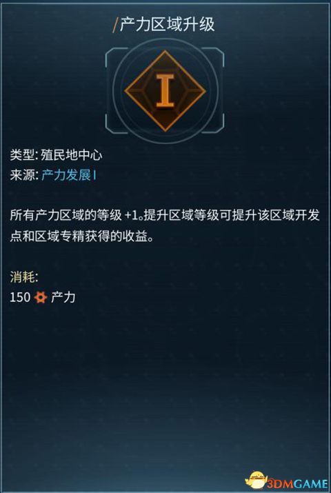 《奇迹时代：星陨》 图文教程攻略百科 全种族兵种全建筑详解科技研究技能改造解析