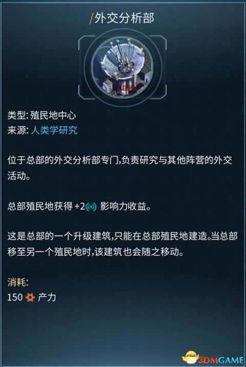 《奇迹时代：星陨》 图文教程攻略百科 全种族兵种全建筑详解科技研究技能改造解析