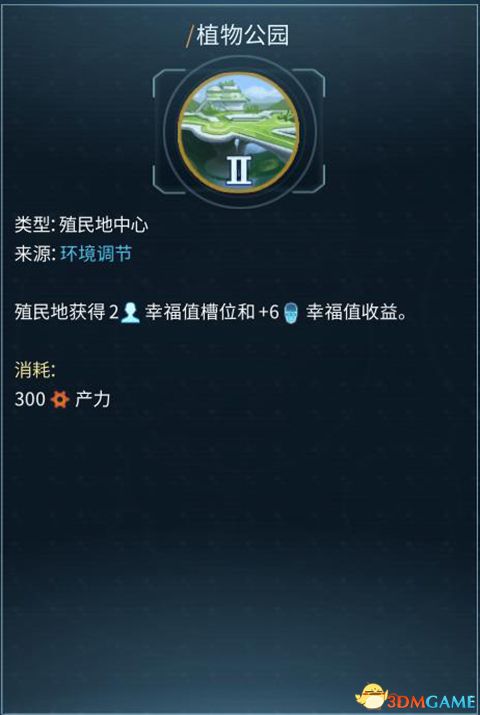 《奇迹时代：星陨》 图文教程攻略百科 全种族兵种全建筑详解科技研究技能改造解析