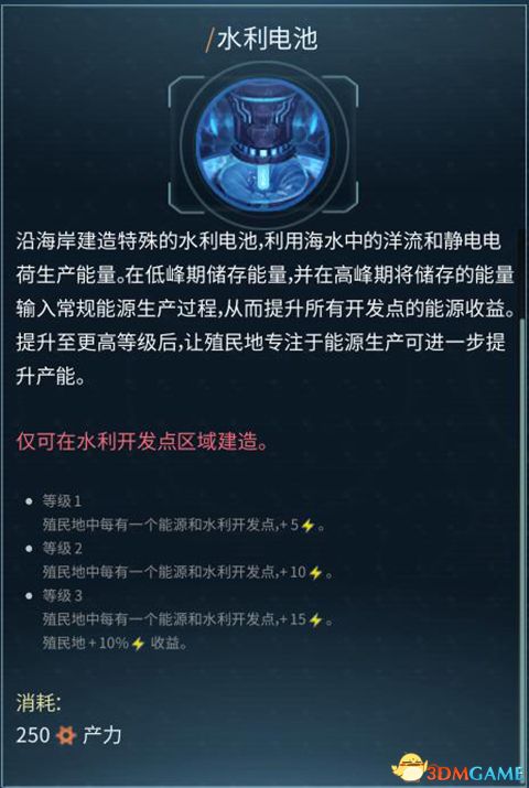 《奇迹时代：星陨》 图文教程攻略百科 全种族兵种全建筑详解科技研究技能改造解析