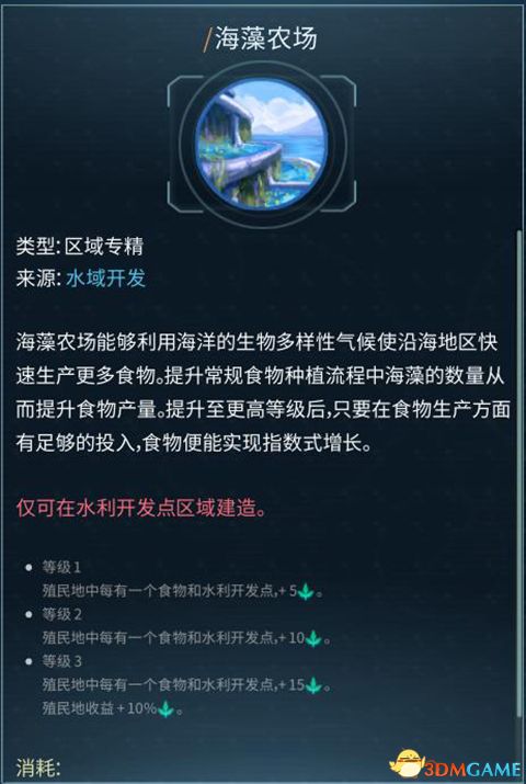 《奇迹时代：星陨》 图文教程攻略百科 全种族兵种全建筑详解科技研究技能改造解析