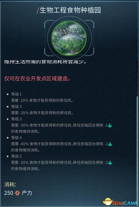 《奇迹时代：星陨》 图文教程攻略百科 全种族兵种全建筑详解科技研究技能改造解析