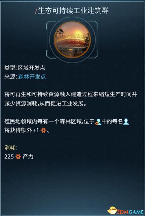 《奇迹时代：星陨》 图文教程攻略百科 全种族兵种全建筑详解科技研究技能改造解析