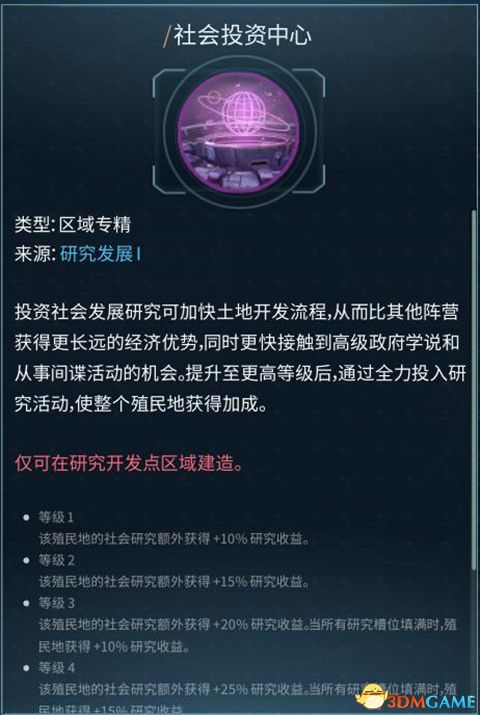 《奇迹时代：星陨》 图文教程攻略百科 全种族兵种全建筑详解科技研究技能改造解析