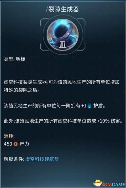 《奇迹时代：星陨》 图文教程攻略百科 全种族兵种全建筑详解科技研究技能改造解析