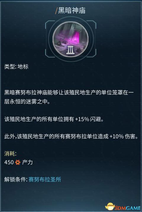 《奇迹时代：星陨》 图文教程攻略百科 全种族兵种全建筑详解科技研究技能改造解析