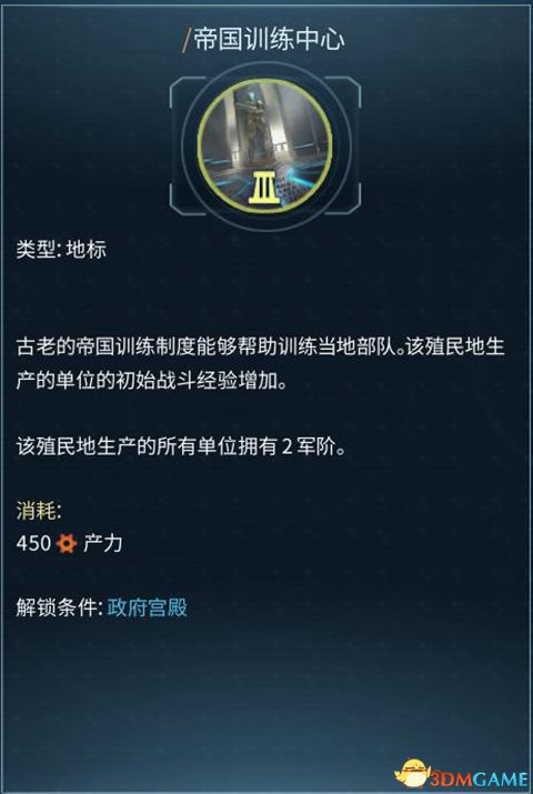 《奇迹时代：星陨》 图文教程攻略百科 全种族兵种全建筑详解科技研究技能改造解析