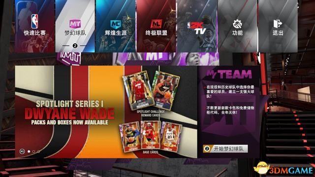 《NBA2K21》新增内容及改动内容详解 操作技巧及玩法心得总汇