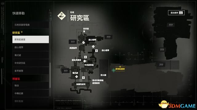 《控制》全剧情流程全支线图文攻略 全隐藏地点全收集攻略