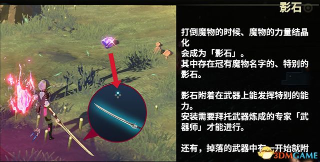 《鬼哭邦》 全剧情流程全支线任务图文攻略 迷路者任务鬼人及魔物详解