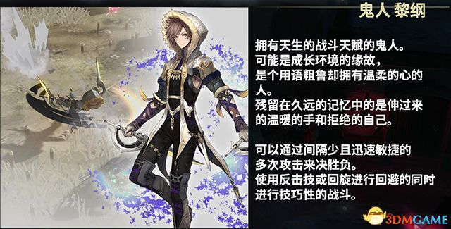 《鬼哭邦》 全剧情流程全支线任务图文攻略 迷路者任务鬼人及魔物详解