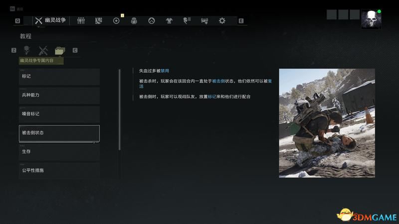 《幽灵行动：断点》图文攻略 玩法模式上手指南及兵种职业技能详解