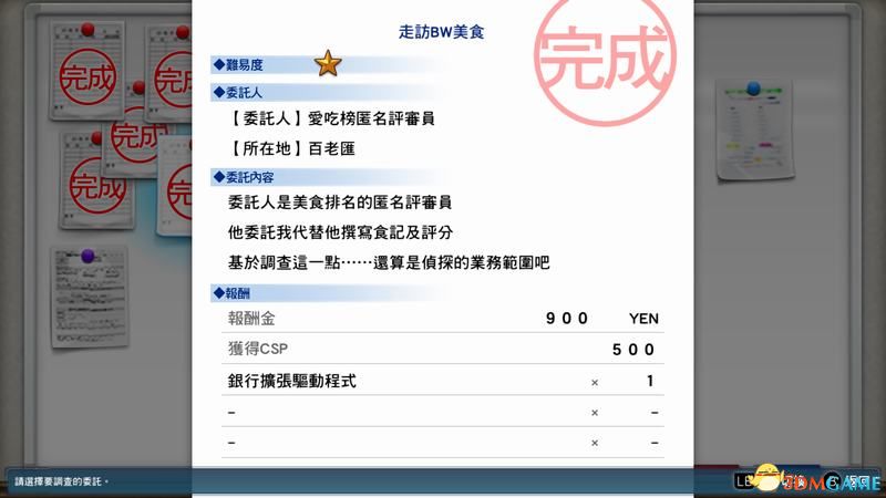 《数码宝贝物语：网路侦探骇客》图文攻略 全剧情流程攻略